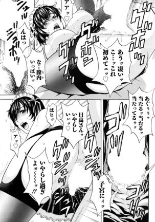 Urechichi Kurabe Ch 1-4 - Page 55