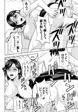 Urechichi Kurabe Ch 1-4 Page #70