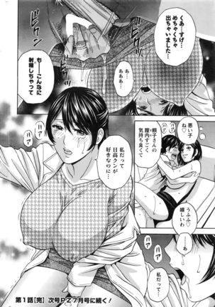 Urechichi Kurabe Ch 1-4 Page #20
