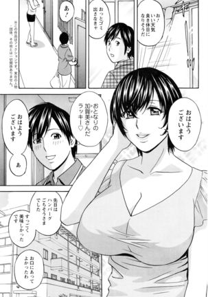 Urechichi Kurabe Ch 1-4 Page #45