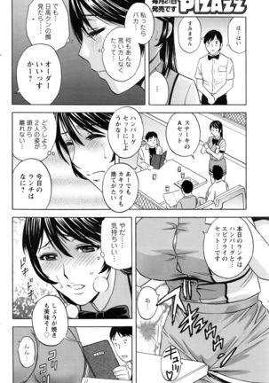 Urechichi Kurabe Ch 1-4 - Page 24