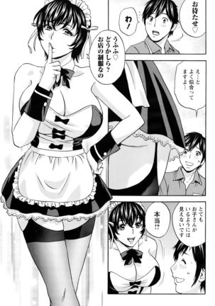 Urechichi Kurabe Ch 1-4 Page #47