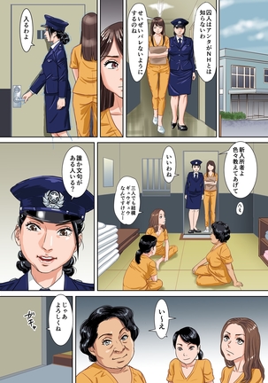 Newhalf Prisoner Page #31