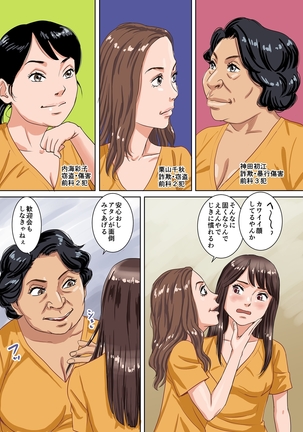 Newhalf Prisoner Page #32