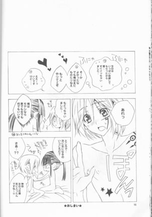 Kami Are Gekijou OFFLINE 17 Page #15