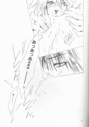 Kami Are Gekijou OFFLINE 17 - Page 14