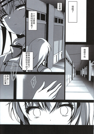 催眠カノジョ前沢遥 - Page 13