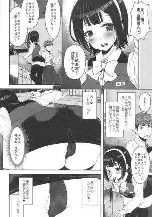 Uraaka Jimuin Kotori-san Page #5