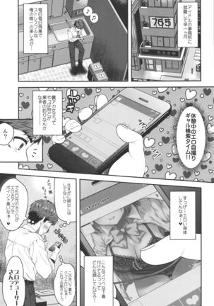 Uraaka Jimuin Kotori-san Page #4