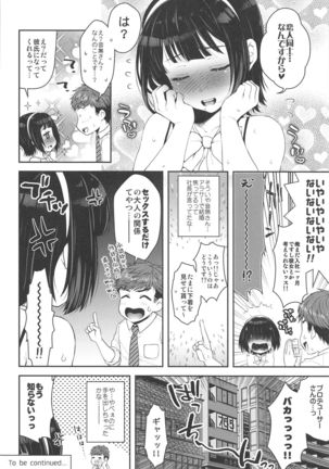 Uraaka Jimuin Kotori-san Page #17