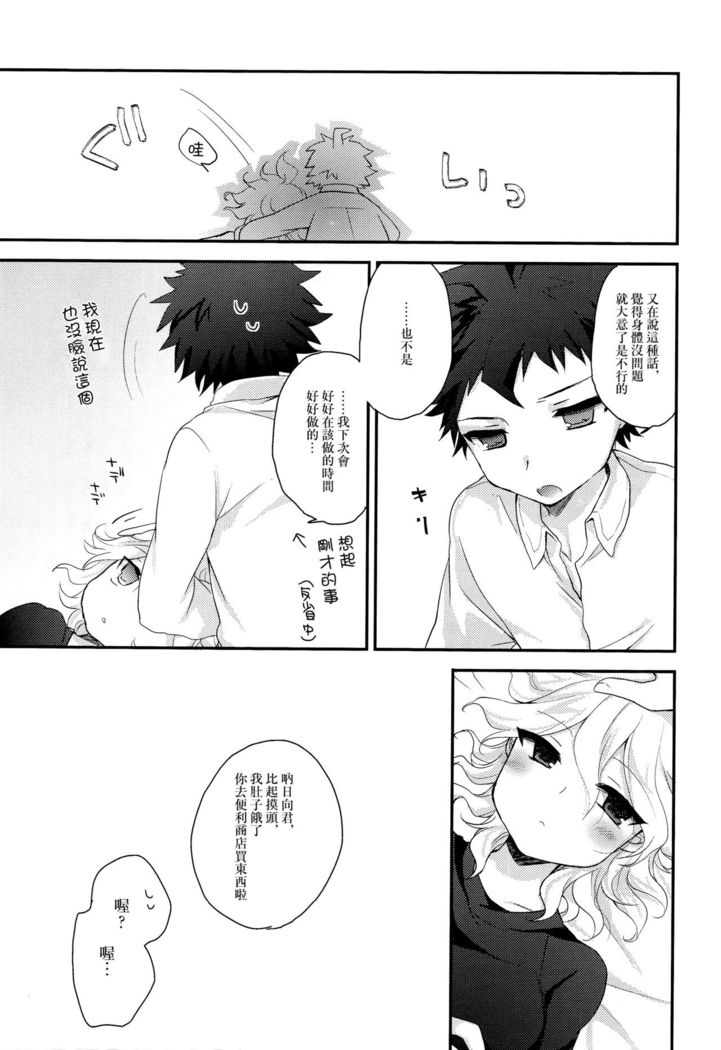 秋の土曜日22時