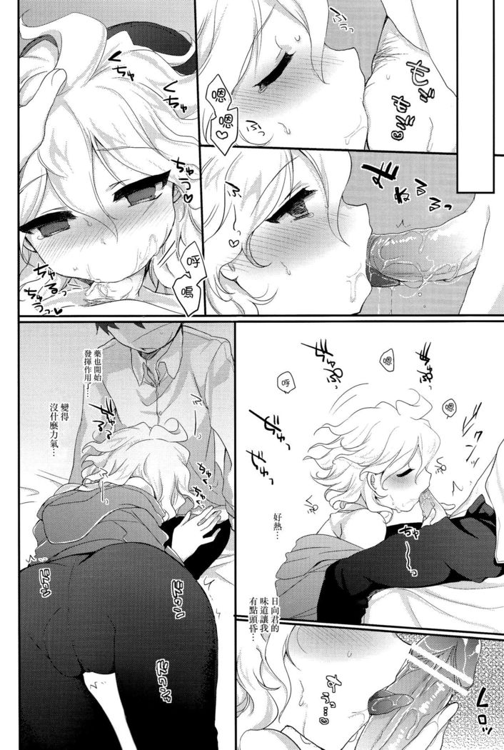 秋の土曜日22時