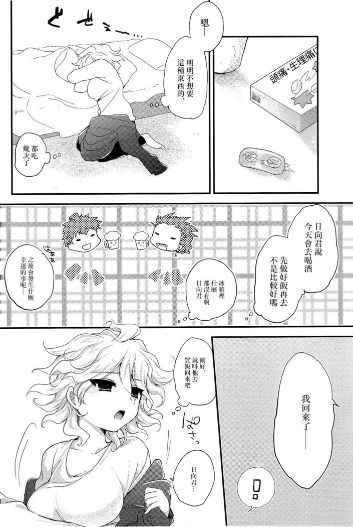 秋の土曜日22時