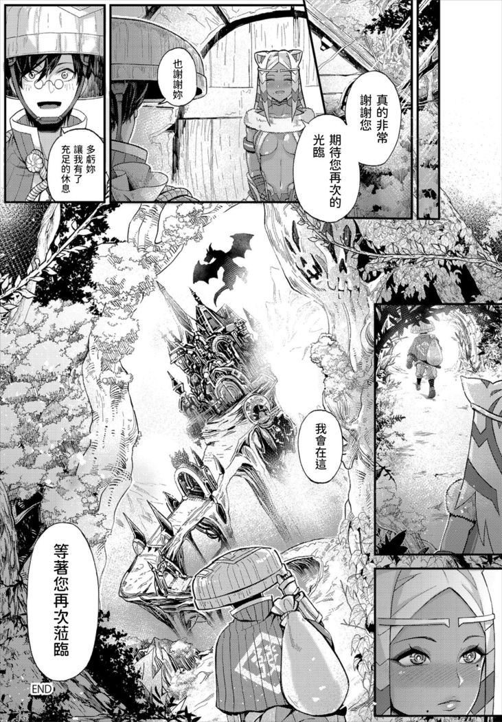 Ippaku Dou desu ka?