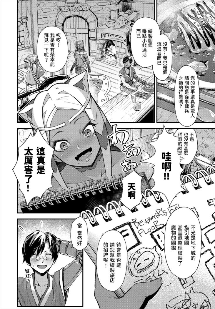 Ippaku Dou desu ka?