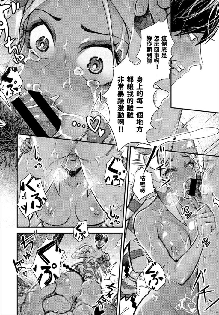 Ippaku Dou desu ka?