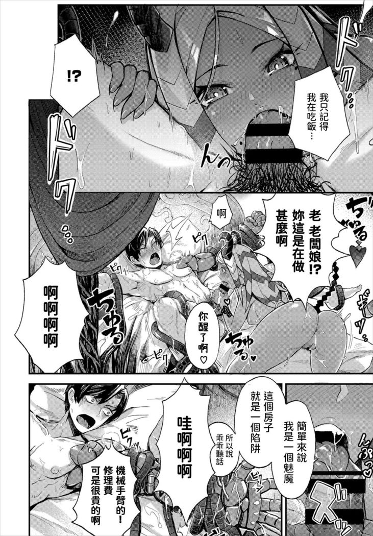 Ippaku Dou desu ka?