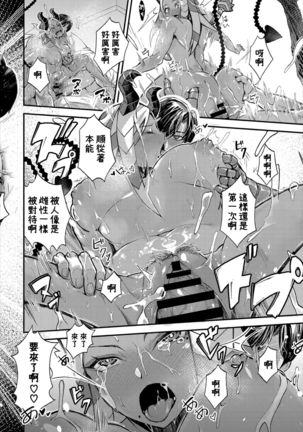 Ippaku Dou desu ka? Page #19