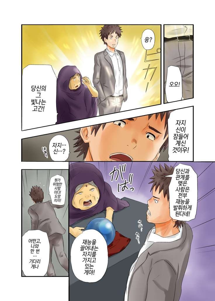 Chinkami | 자지신님