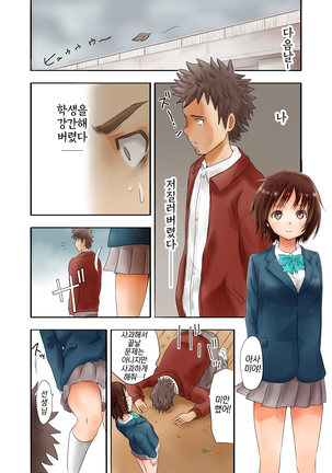 Chinkami | 자지신님 Page #21