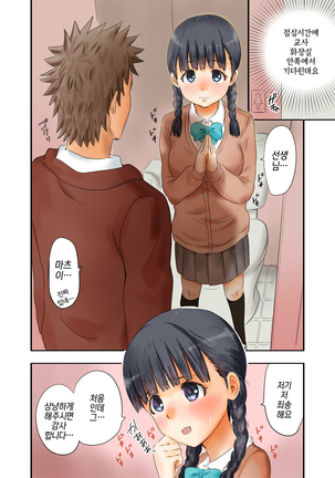 Chinkami | 자지신님 Page #25