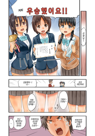 Chinkami | 자지신님 Page #28