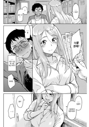 Kimi Ga Hoshii! - Page 4