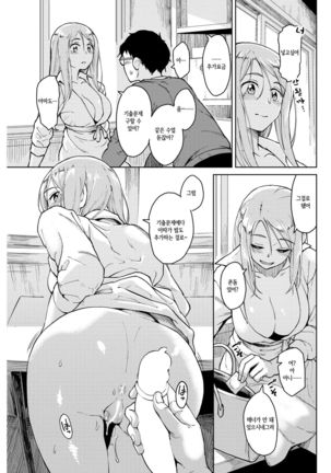 Kimi Ga Hoshii! - Page 9