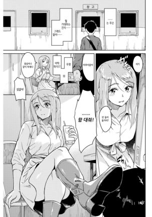 Kimi Ga Hoshii! - Page 3