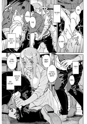 Kimi Ga Hoshii! - Page 7