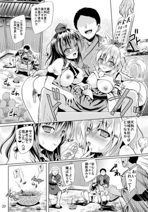 Tengu hacking Page #23