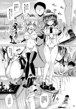 Tengu hacking Page #22