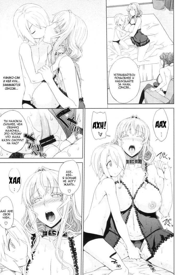 Zoku Otomarikai