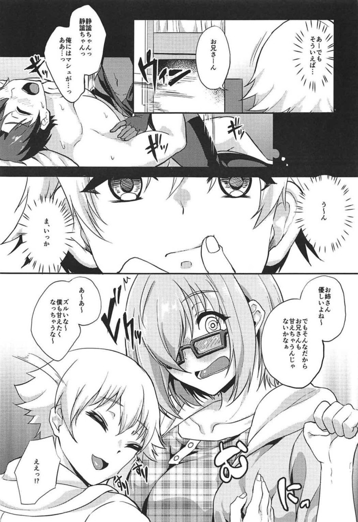 Senpai Minaide...