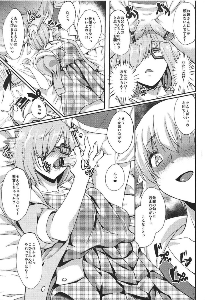 Senpai Minaide...