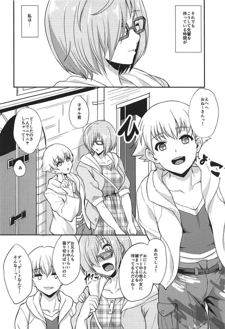 Senpai Minaide...