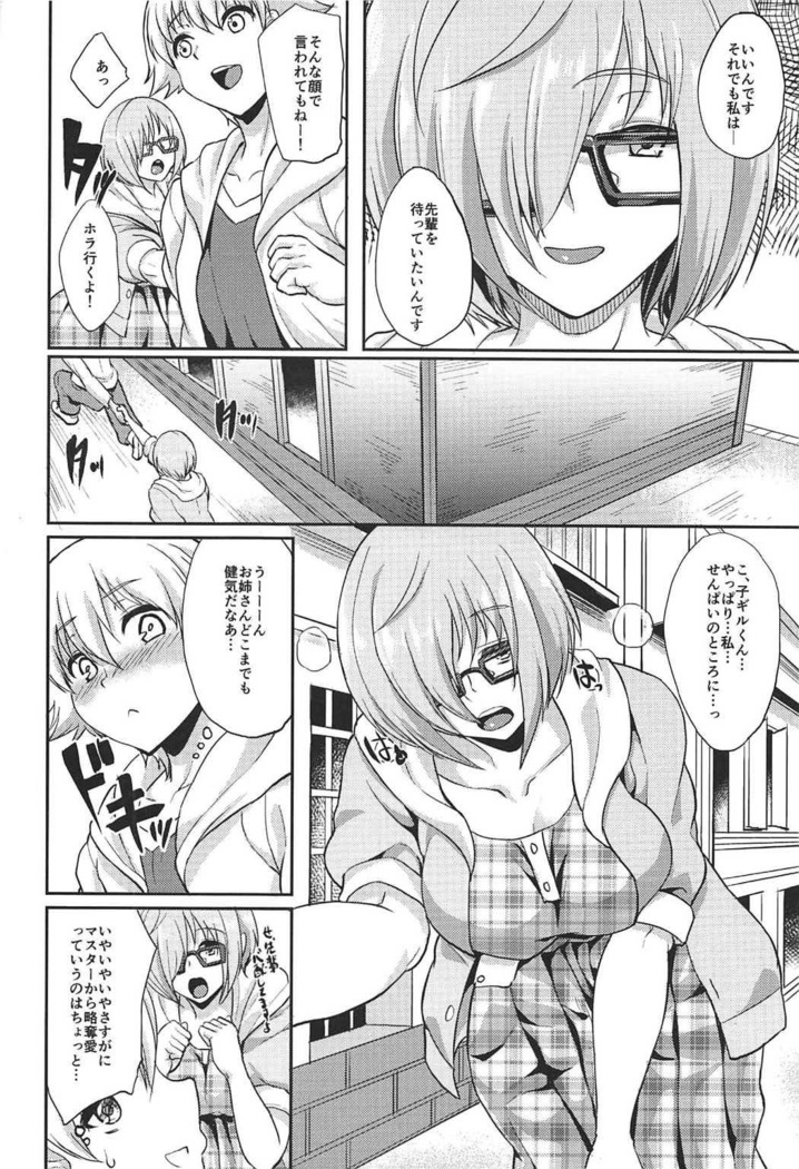 Senpai Minaide...