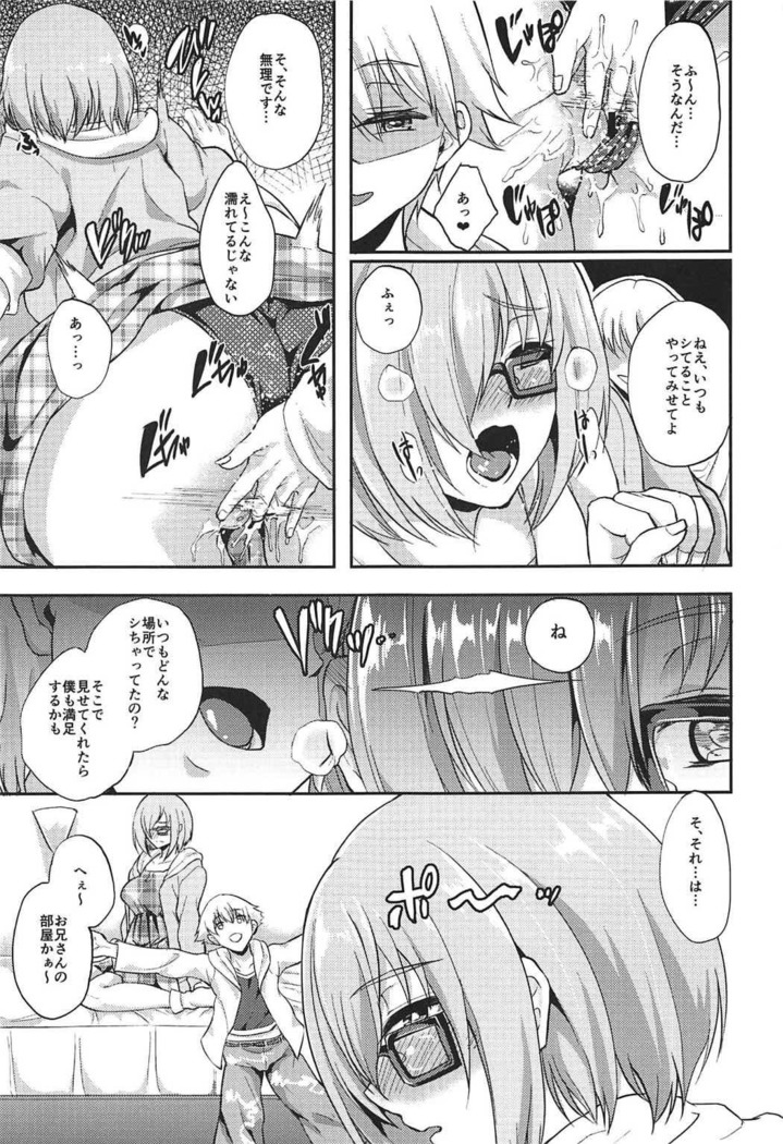 Senpai Minaide...
