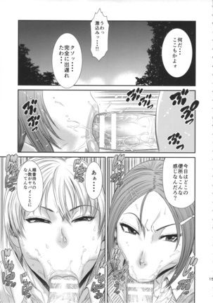 TOKYO Charisma Koushuu Benjo Part. 3 - Tokyo Charismatic Public Lavatory Page #14