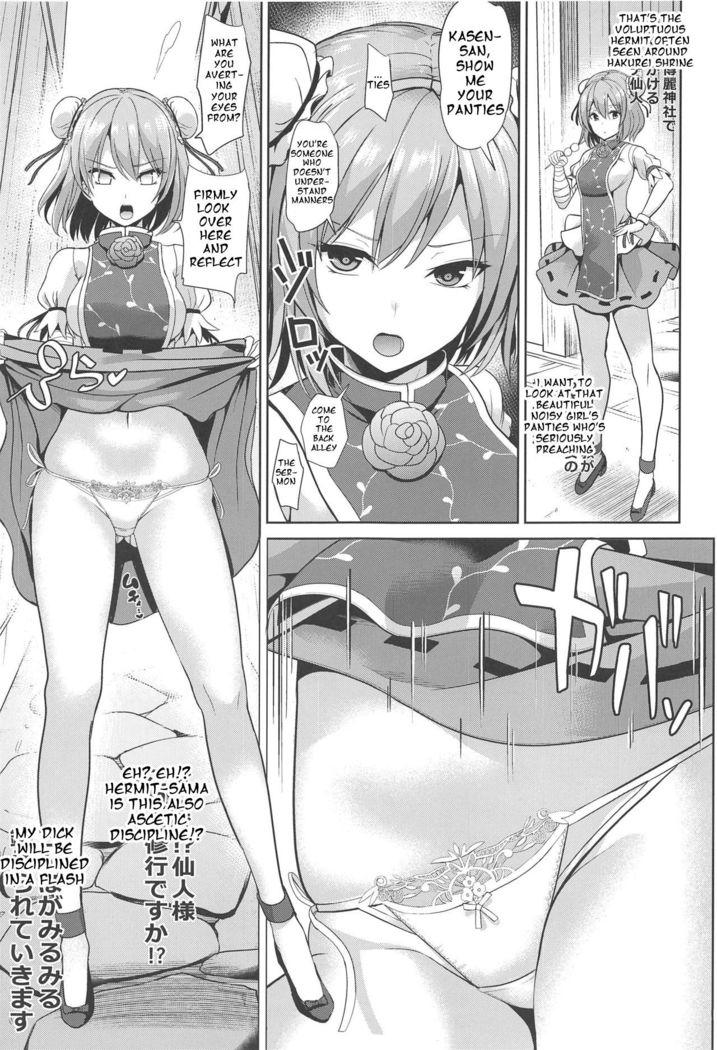 Kimogaru Shoujo ni Saimin Takushiage Moropan-bon Ch.1-2