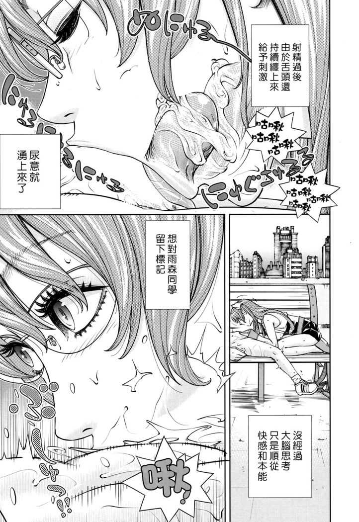 Amamori Note Kouhen