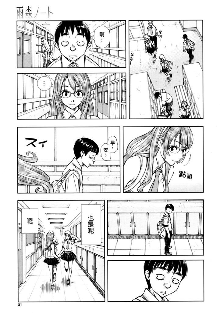 Amamori Note Kouhen