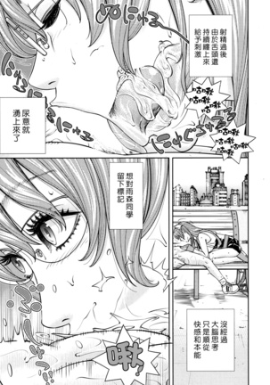 Amamori Note Kouhen Page #25