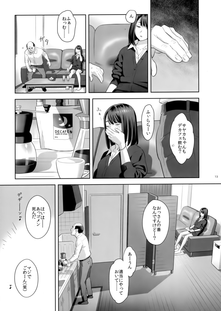 Tonari no JK ni Odosarete Irihiraretemasu(Namida