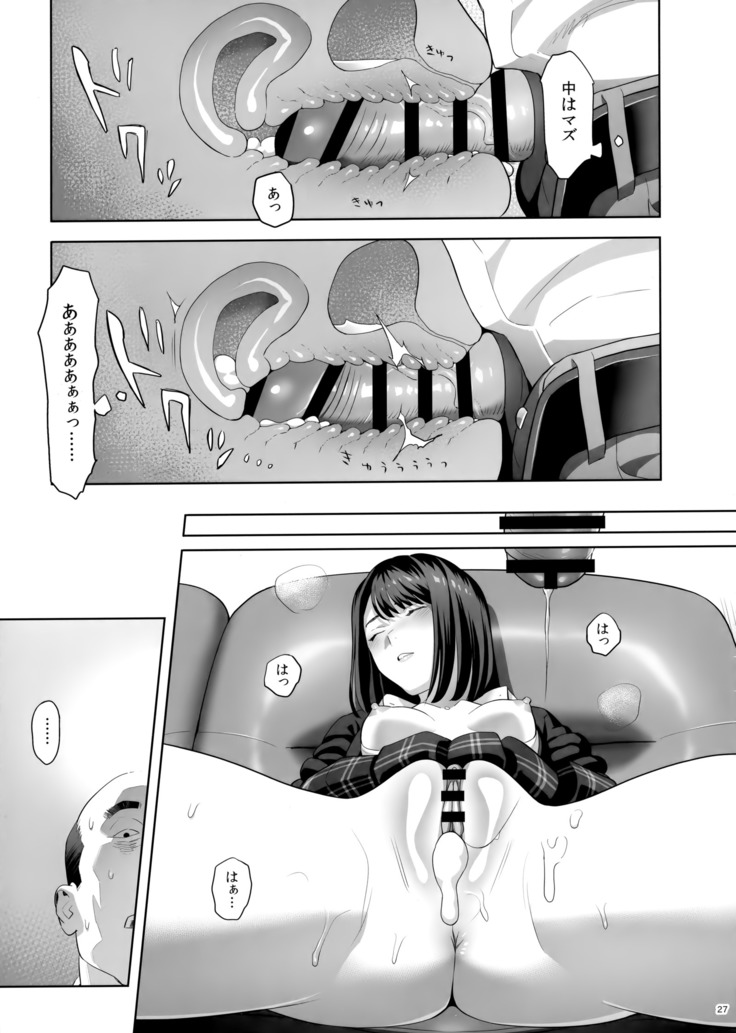 Tonari no JK ni Odosarete Irihiraretemasu(Namida