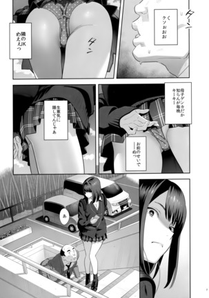 Tonari no JK ni Odosarete Irihiraretemasu(Namida Page #6