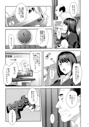 Image 7533158