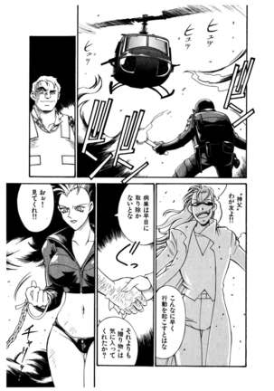 Darkside Killer Page #112