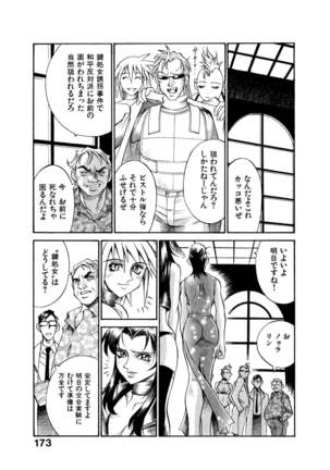 Darkside Killer Page #173