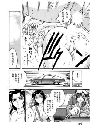 Darkside Killer Page #157